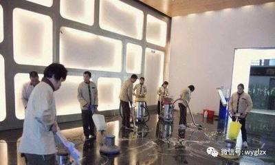 物业保洁前期介入与接管验收中的保洁清洗实施要点