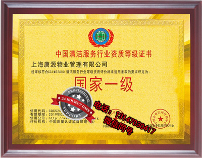 家政保洁公司清洗消毒服务资质证书申办指南（保洁清洗）